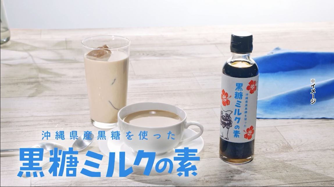Amazon.co.jp: 【TVで紹介！】沖縄県産黒糖を使った黒糖ミルクの素